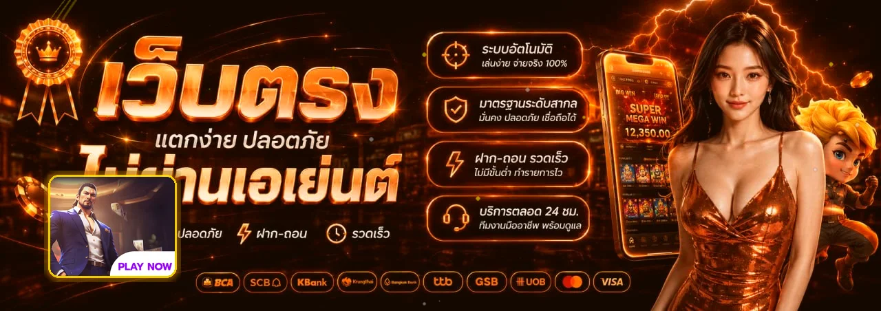 แบนเนอร์ SUSHI1688 ทางเข้าเว็บตรงบนมือถือ