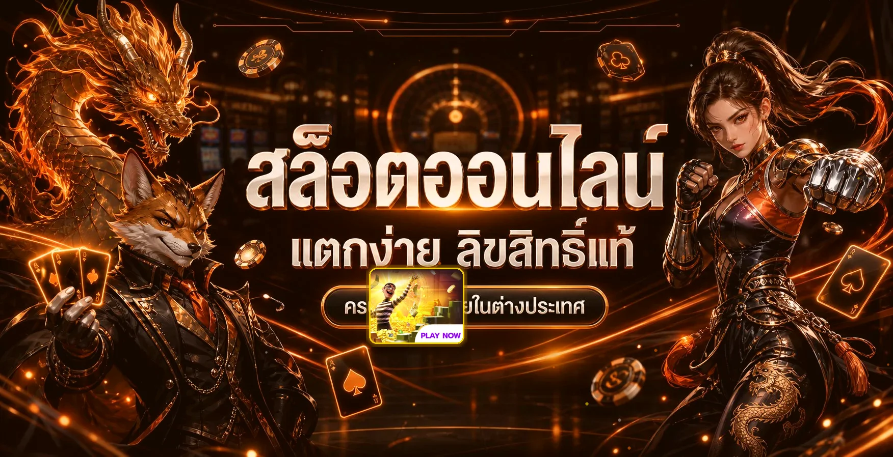 ตัวละครเกมและสล็อตออนไลน์ SUSHI1688