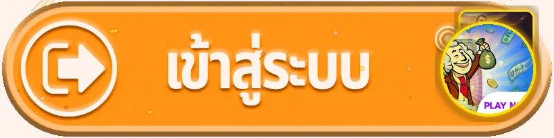 ปุ่มเข้าสู่ระบบและทางเข้า SUSHI1688