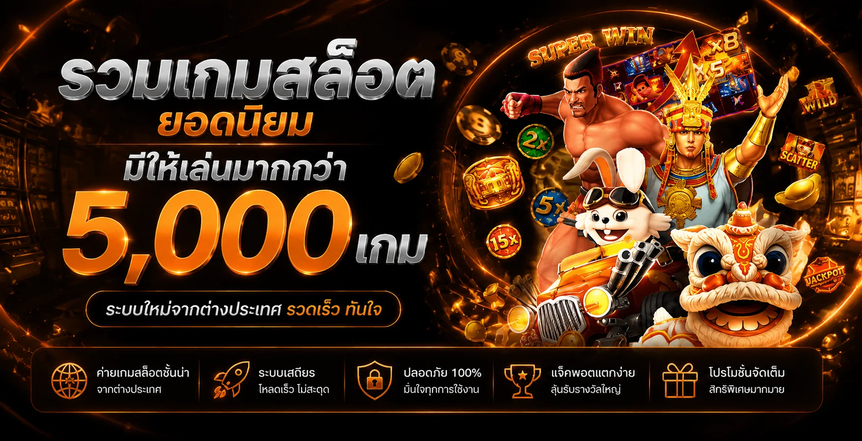 ตัวละครเกมและสล็อตออนไลน์ SUSHI1688