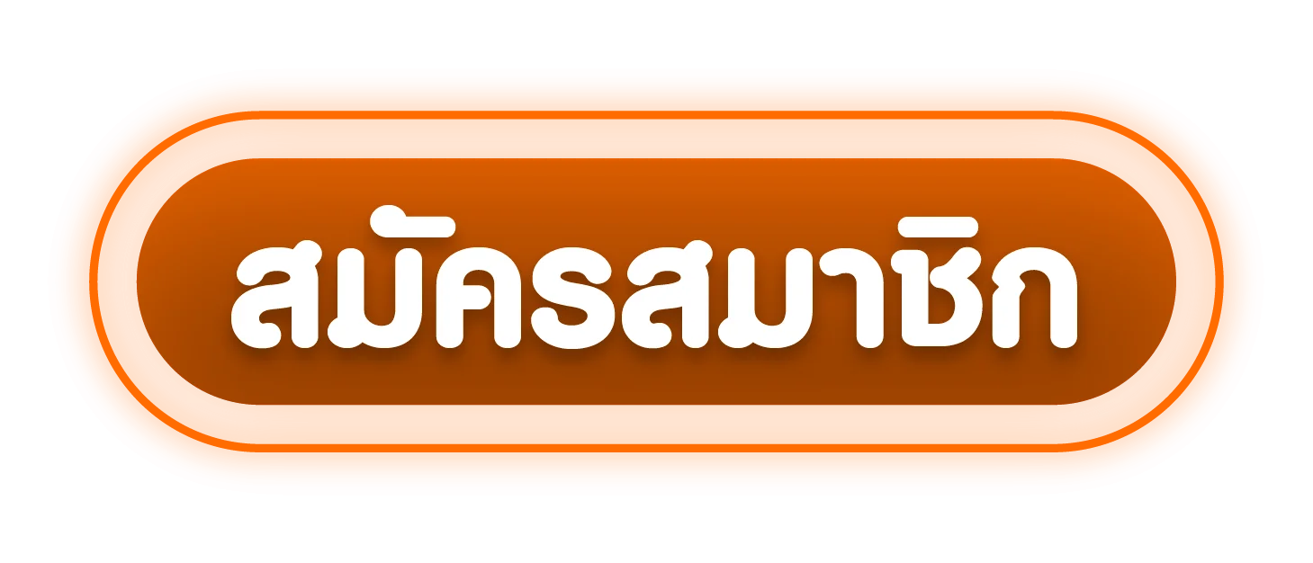 ปุ่ม SUSHI1688 เข้าสู่ระบบบนมือถือ