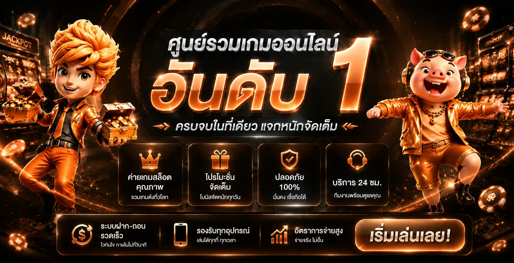 แบนเนอร์ SUSHI1688 ทางเข้าเว็บตรงบนมือถือ
